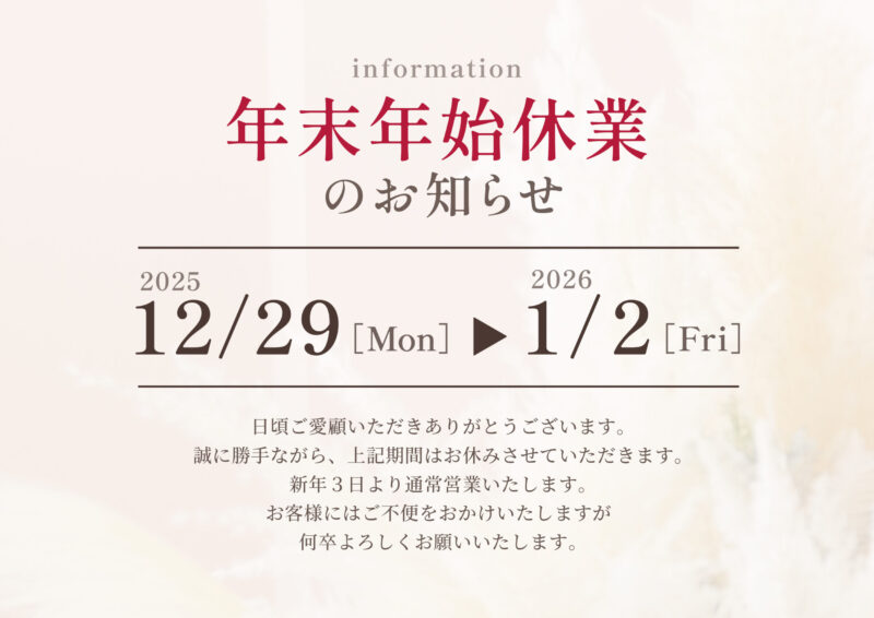 岐阜結婚式場・迎賓館サクラヒルズ川上別荘